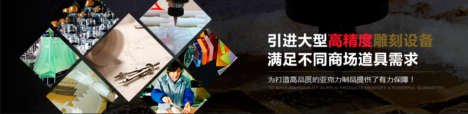 上海亞克力加工 上海亞克力加工