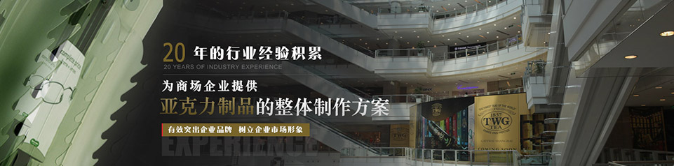 酒店賓館亞克力用品定制 酒店賓館亞克力用品定制