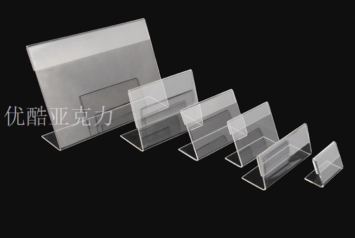 亞克力價(jià)格牌